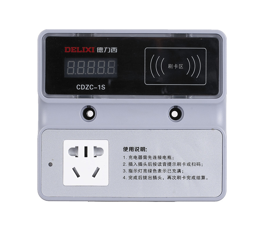 CDZC-1S2S系列1路、2路智能充電站